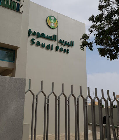البريد السعودي سبل - الوجه - +966 9200 05700
