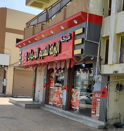 مطعم النور للرز البخاري -البركه لتقديم وجبات - رابغ - +966 50 758 2878