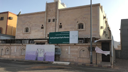 الثانية المتوسطة والثانوية لتحفيظ القرآن الكريم - المدينة المنورة -