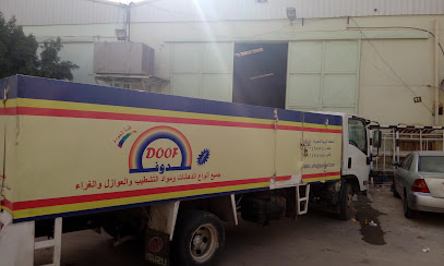 مطبعة مكتوت - Saudi Arabia|Riyadh 12883|Al Faisaliyyah|3300 الرمال
