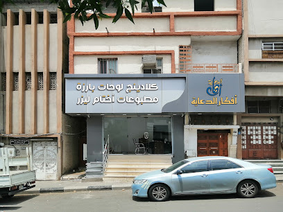 أفكار الدعاية - الطائف - +966 56 357 7042