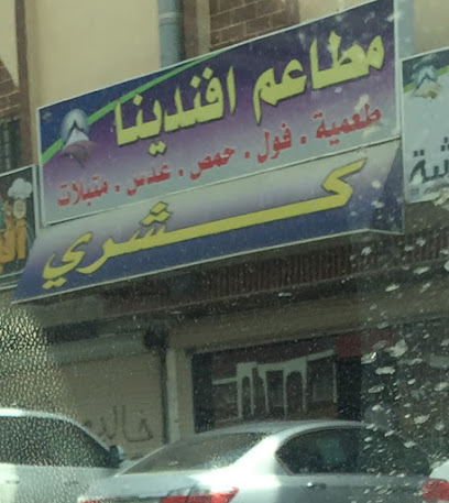 مطاعم افندينيا - Saudi Arabia|Taif 26792|Al Hada|2375