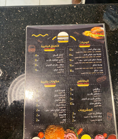 ميلي برجر - يشيد - +966 57 336 0207