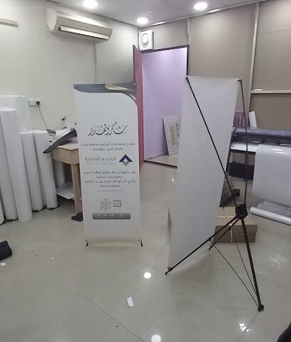 وكالة فصول للدعاية والإعلان - نجران -