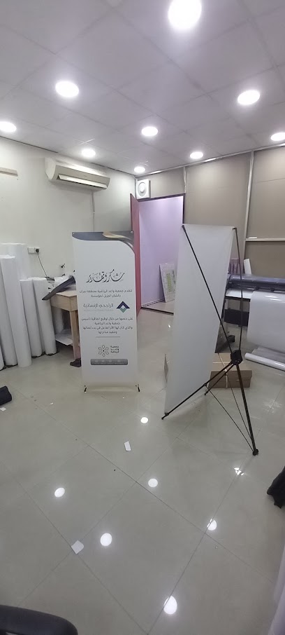 وكالة فصول للدعاية والإعلان - Saudi Arabia|Najran 66251|الملك سلمان بن عبدالعزيز