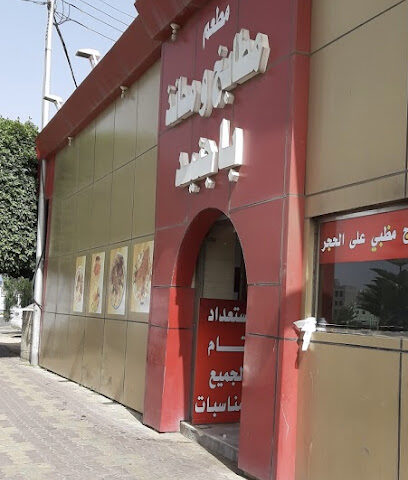 مطعم ومندي باجنيد - أبها - +966 17 224 1366