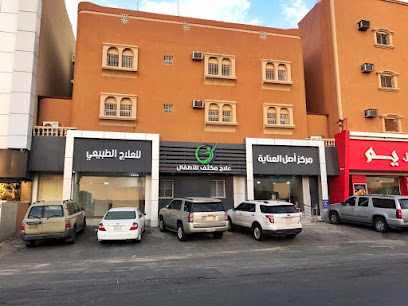 مركز أصل العناية للعلاج الطبيعي المكثف للأطفال - خميس مشيط - +966 17 220 7741