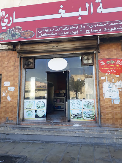 مطعم مكة البخاري - Saudi Arabia|Al Qurayyat 77453|Al Hamidiyyah|88MV+M8F
