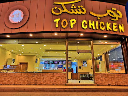 توب دجاج المحمدية - حفر الباطن - +966 13 725 2422