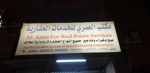 مكتب عمري - الرياض - +966 50 382 5953