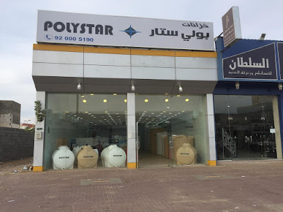 خزانات بولي ستار - نجران - +966 9200 05190