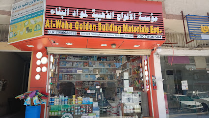 الواحة الذهبية لمواد البناء EST - الدمام -
