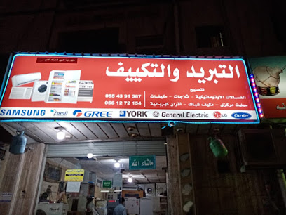 أفضل شركة صيانة مكيفات .... ورشة أفضل لمكيفات الهواء - الدمام - +966 55 746 9197