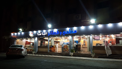 الباشا - الهدا - +966 53 460 7661