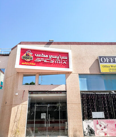 سبايسي ميكس - صفوى - +966 13 663 1777