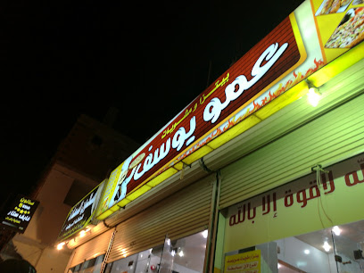 ثم بعد ذلك الشامي صامطة - صامطة - +966 55 279 1156