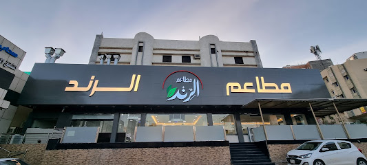 مطاعم الرند - أبها - +966 50 619 2228