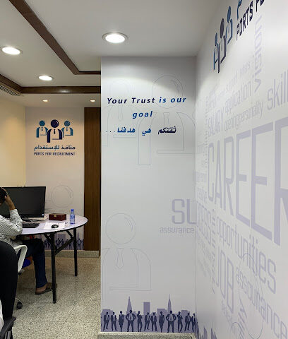 مكتب منافذ للإستقدام منافذ التوظيف - الرياض - +966 11 288 2111