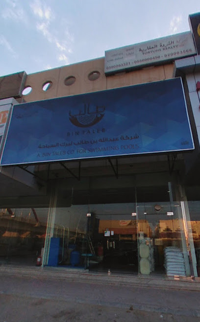 شركة عبدالله بن طالب لأحواض السباحة - Saudi Arabia|Riyadh 12363|Al Mohammadiyyah|Al Takhassousi