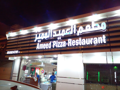 مطعم دين بيتزا التركي - السميتة - +966 50 961 4390