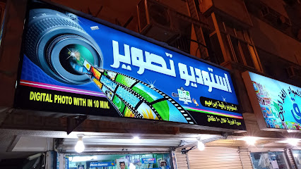 ستوديو رقية ابراهيم - مكة المكرمة - +966 55 417 9145