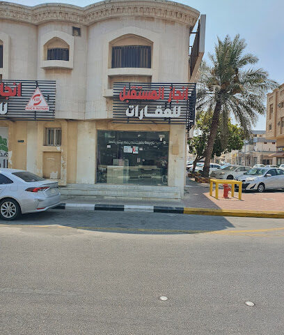 مكتب انجاز المستقبل العقاري - رأس تنورة - +966 58 234 2244