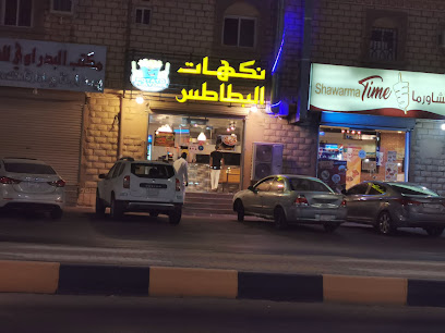 نكهات البطاطس - ينبع - +966 59 068 6693