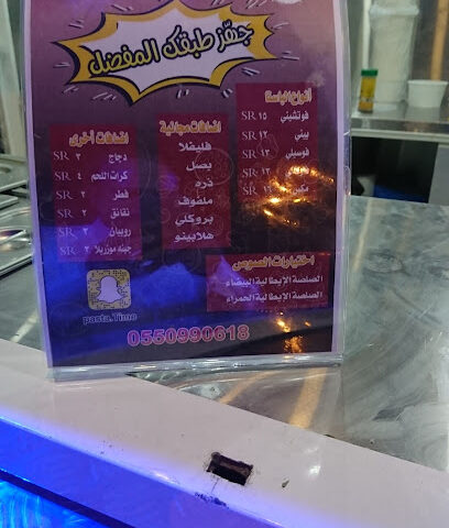 باستا تايم سكاكا فود ترك Food Truck - سكاكا - +966 55 099 0618