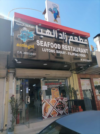 مطعم كادال مشان للمأكولات البحرية - Saudi Arabia|Al Jubail 35514|Jubail City Center|City Center