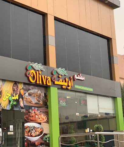 مطعم أوليفا - نجران - +966 53 493 5665