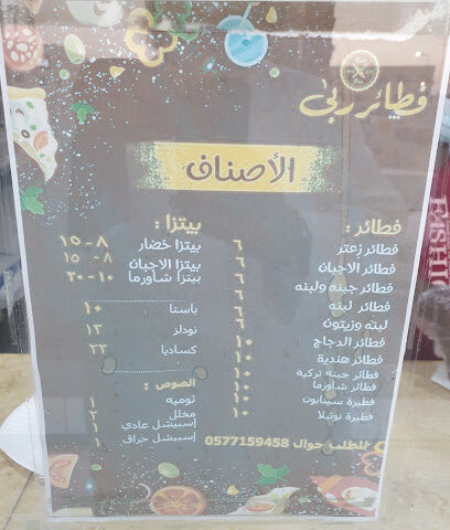 مطعم نكهة مختصة - ابو عريش - +966 57 715 9458
