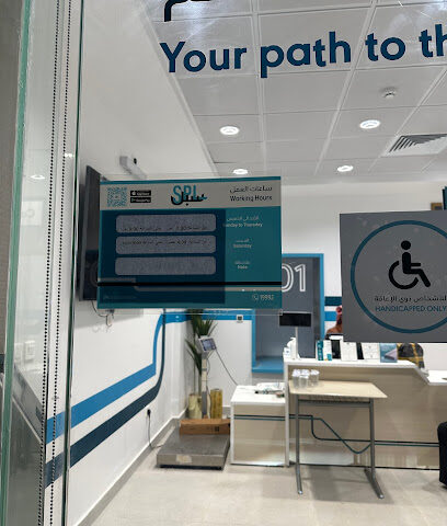 البريد السعودي (المقر الجديد) فرع صديان - يشيد - +966 56 679 1419