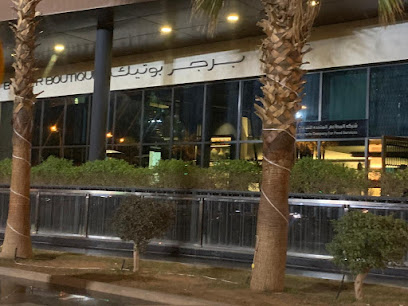 برجر بوتيك - الرياض - +966 55 072 0864