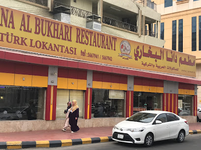 مطعم دانا جريل - Mecca 24236
