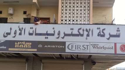 شيركا اليكترونيك. الجهاز - الدمام -
