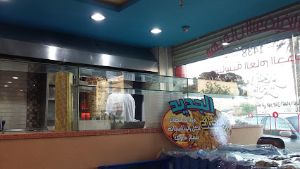 مطعم النابلسي - المدينة المنورة - +966 14 826 5124