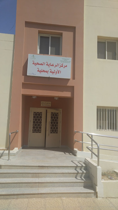مركز صحي محلي - Saudi Arabia|Jazan|82852|Unnamed Road