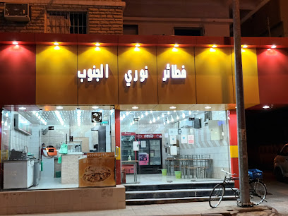 فطاير نوري - بيشة - +966 17 622 8058