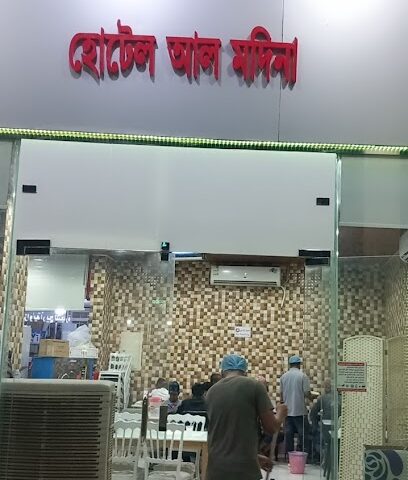 মদিনা হে।টেল - الرس -