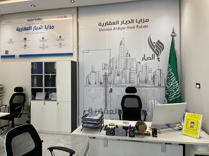 مزايا الديار العقارية - الخرج - +966 56 502 5552