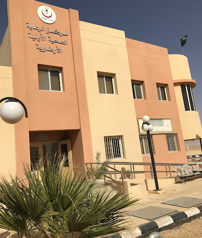 مركز صحي الأرطاوية - الارطاوية -