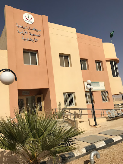 مركز صحي الأرطاوية - Saudi Arabia|Al Artawiyah|15727|5971