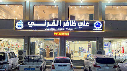 مؤسسة القرني (للأدوات الصحية والسباكة والكهرباء ومواد البناء) - تبوك - +966 14 420 5005