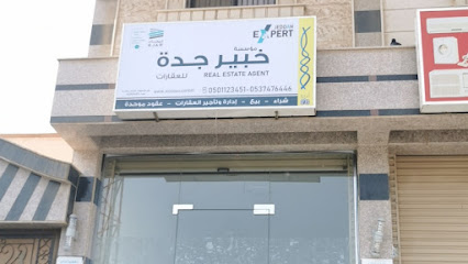 Jeddah Expert Real Estate مكتب خبير جدة للعقار - جدة - +966 50 112 3451