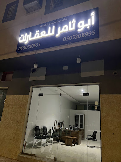 أبوثامر للعقارات - Saudi Arabia|Malham 15465|58CW+G4