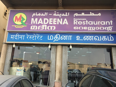 مطعم المدينة - الدمام -