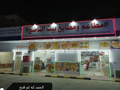 مطاعم ومطابخ بيت الناضج - الارطاوية - +966 55 658 3994