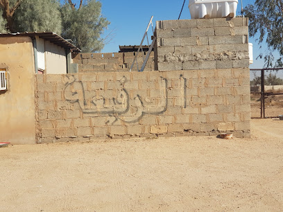 مزرعة الرفيعة - الرس -