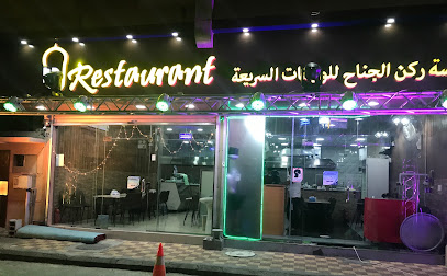 مطعم تاج - الخبر - +966 13 897 1543