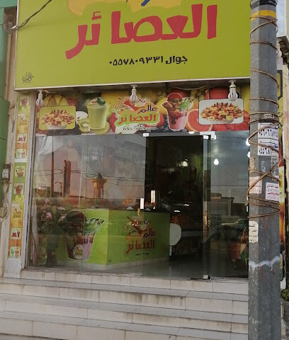 مطعم ملك الفطائر 2 - السليل - +966 11 782 0111